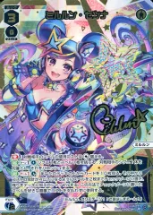 2025年最新】ミルルン ウィクロスの人気アイテム - メルカリ