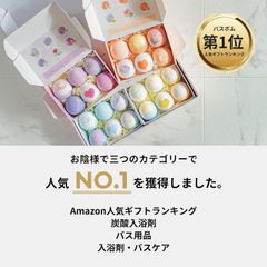 エペイオス(Epeios) バスボム ギフトセット。炭酸入浴剤で母の日やクリスマス、新年に最適。香り爆弾、カラフルで肌に優しい。手作り高級品、女性・子供用、誕生日プレゼントに人気。(24個)