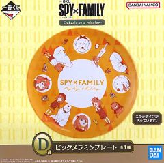 [중고] 접시·그릇 아냐&본드 빅 멜라민 플레이트 [이치반 복권 SPY×FAMILY -Embark on a mission-] D상