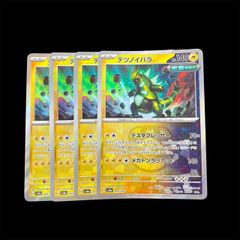 ポケモンカード　SSR 100枚　まとめ売り 送料無料】ポケモンカード SSR まとめ売り 100枚セット - メルカリ