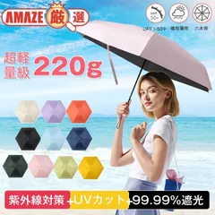 超軽量日傘折りたたみ遮光率99.99%晴雨兼用収納軽量傘レディース撥水折り畳み雨傘コンパクトMINIuvカットUV対策紫外線耐風かわいいプレゼント遮熱涼しい父の日ギフト