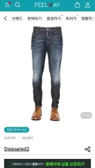 DSQUARED(ディースクエアード) セクシーツイストジーンズ 46