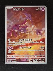 ポケモンカード アグノム エムリット ユクシー セット - メルカリ