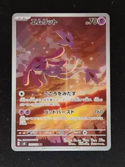 クレセリア（AR）| ポケモンカードゲーム通販のカードミュージアム