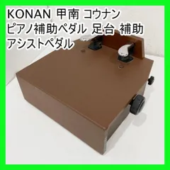 2026年最新】ピアノ補助ペダル SP-Dの人気アイテム - メルカリ