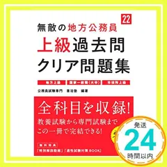 2024年最新】中古 公務員試験 本試験過去問題集の人気アイテム - メルカリ