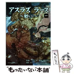 2024年最新】アスラズラースの人気アイテム - メルカリ