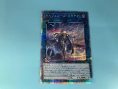 【クオシク2枚セット】オルフェゴールガラテア1枚　オルフェゴールガラテアi 1枚 オルフェゴールガラテアi【クォーターセンチュリーシークレット