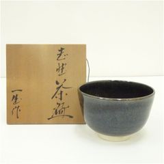 茶道具 油滴天目 茶碗(P197) - メルカリ