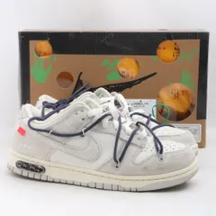 2024年最新】nike off-white dunk low the 50 collectionの人気