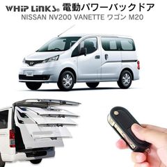 安いNV200 バックドアの通販商品を比較 | ショッピング情報のオークファン