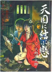 2025年最新】大越_孝太郎の人気アイテム - メルカリ