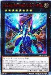 遊戯王 銀河眼の煌星竜 20th シークレット 2025年最新】銀河眼の光子竜皇 20thの人気アイテム - メルカリ