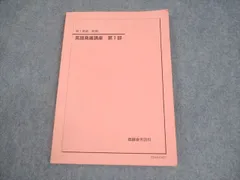2026年最新】鉄緑会 英語 高1の人気アイテム - メルカリ