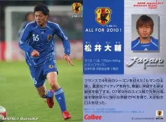 【中古】スポーツ 017 [レギュラーカード] ： 松井 大輔