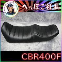 ビンテージ調ブラックレザー・ゴールド CB400sf シートnc39 nc42