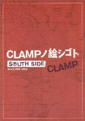 2025年最新】CLAMPノ絵シゴト SOUTH SIDEの人気アイテム - メルカリ