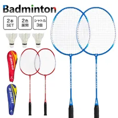バドミントン ラケット 2本+ガチョウ 羽根 シャトル 3個 セット ケース付き レッド ブルー ラケットバッグ 軽量 約110g バトミントン スポーツ用品 オールラウンド 初心者 練習用 部活 クラブ活動 サークル 小学校 中学校 高校 社会人 アウトドア