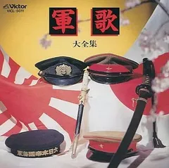 2025年最新】日本軍歌大全集 LPの人気アイテム - メルカリ