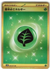 Pokemon SV2D 099/071 基本草エネルギー UR