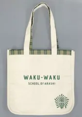 嵐のワクワク学校 バッグ 楽天市場】嵐のワクワク学校 2019 〜時空をJUMP！すべてが愛