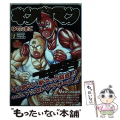 【中古】 キン肉マン 夢の超人タッグ編　６/集英社/ゆでたまご Yahoo!オークション - 『キン肉マンⅡ世 究極の超人タッグ編 第6