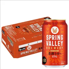 SPRING VALLEY ブラウン Barcelona (G-JSM05)