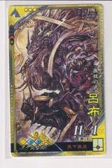 2025年最新】呂布 三国志大戦の人気アイテム - メルカリ