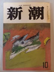 月刊セクラ　創刊号　昭和58年11月号 月刊セクラ 創刊号 昭和58年11月号 - メルカリ