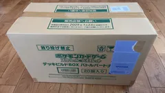 ポケモンカードゲーム SV デッキビルドBOX バトルパートナーズ 未開封カートン