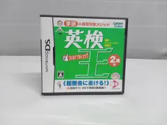 ニンテンドーDS 英検王 2級編