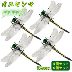 オニヤンマ 虫除け おにやんま君 虫よけ 昆虫 トンボ 蜻蛉 キャンプ アウトドア 虫よけ 安全ピン付き 虫避け ベランダ 網戸 登山 渓流釣り キャンプ アウトドア 養蜂家 敬老の日 プレゼント 2023年モデル【テレビ番組大話題！】