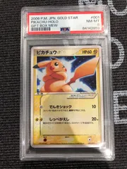 2024年最新】ピカチュウスター psa10の人気アイテム - メルカリ