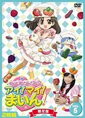 2025年最新】クッキンアイドル アイ!マイ!まいん! dvdの人気アイテム