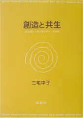 2024年最新】南窓社の人気アイテム - メルカリ