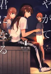 2025年最新】やがて君になる タペストリーの人気アイテム - メルカリ