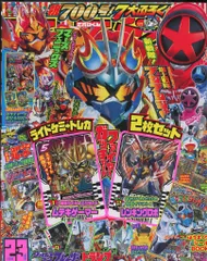 幻　てれびくん　ヒーローブロマイド　付録 てれびくん☆2020/7月号☆最強ヒーロー仮面ライダーゼロツー