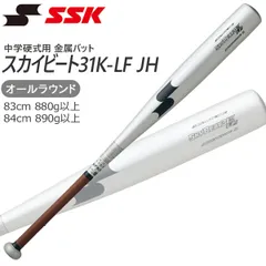 2024年最新】ssk／エスエスケイ 中学硬式バット 金属製 オールラウンドバランス スカイビート31k wf－l jh 少年 ジュニア 中学生  sbb2002－9590の人気アイテム - メルカリ