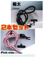 2本セット❣️7色展開　パラコードスマホストラップ　ネックストラップ　ヨセミテ風