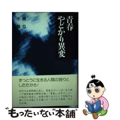 2024年最新】やどかり出版の人気アイテム - メルカリ