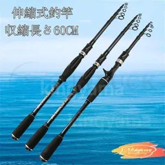 釣り竿 伸縮式釣竿 海釣り 投げ竿 船竿 携帯型 超硬質 釣りロッド 釣具ルアーロッド1.8 / 2.1 / 2.4 / 2.7 / 3.0m コンパクトロッド キャスティングロッド