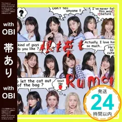 2025年最新】根も葉もrumorの人気アイテム - メルカリ