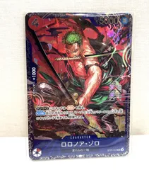 【高松52-0051】ワンピースカードゲーム　ST21-015　SR パラレル　ロロノア・ゾロ　フラグシップ【未開封/パケ】