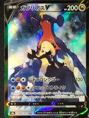 ポケモン - ガブリアスv　csr×3枚 Amazon.co.jp: ポケモンカードゲーム S9a 084/067 ガブリアスV