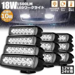18W LED作業灯 ワークライト 10個セット 6連 デッキライト LED投光器 18w 12v 24v 兼用 防水 防塵 防震 取付け自由 省エネルギー コンボビーム 集光 投光両立 各種作業車に対応 前照灯のサムネイル