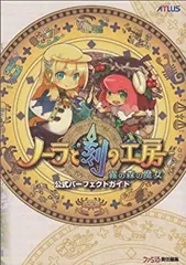 2025年最新】ノーラと刻の工房の人気アイテム - メルカリ