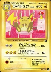 2025年最新】イントロ ライチュウの人気アイテム - メルカリ