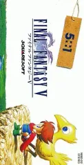 【中古】ゲームミュージックシングルCD FINAL FANTASY V/5+1