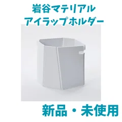 Iwrap Holder  アイラップホルダーのサムネイル