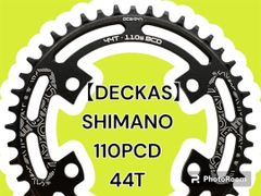 【新品】DECKAS｜SHIMANO対応 110PCD ナローワイド 44T